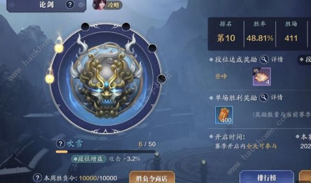 天涯明月刀手游剧情攻略3