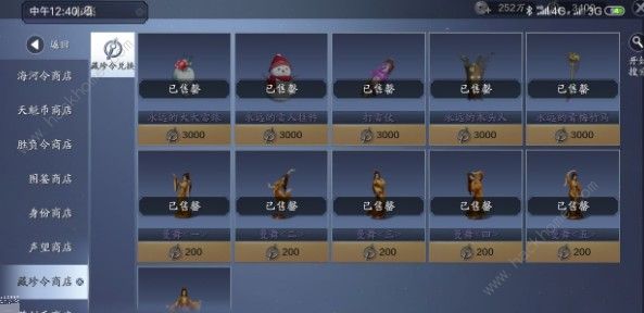 天涯明月刀手游魅力值二级攻略_天涯明月刀手游哪个职业厉害