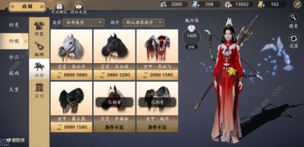 天涯明月刀手游魅力值二级攻略3