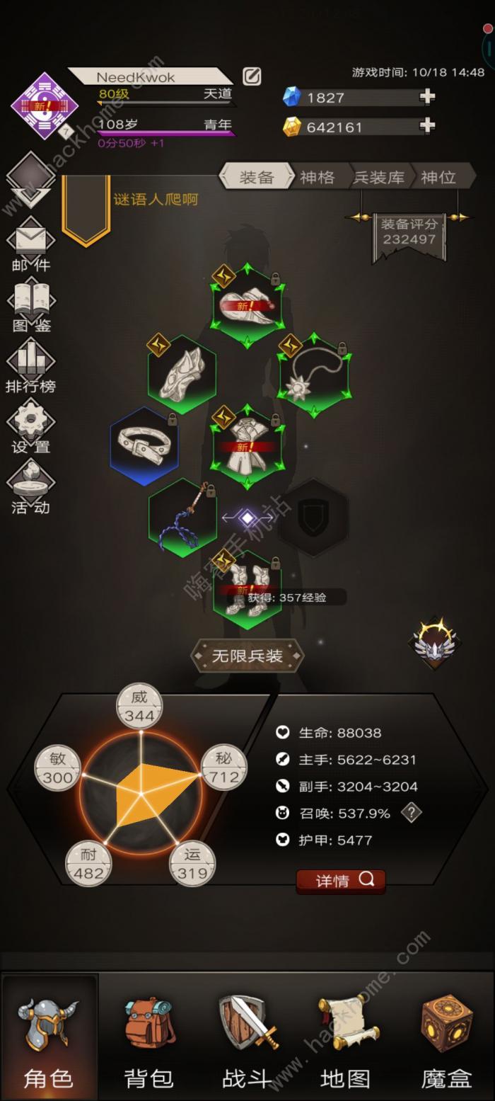 不朽之旅苍白之刃流派攻略1