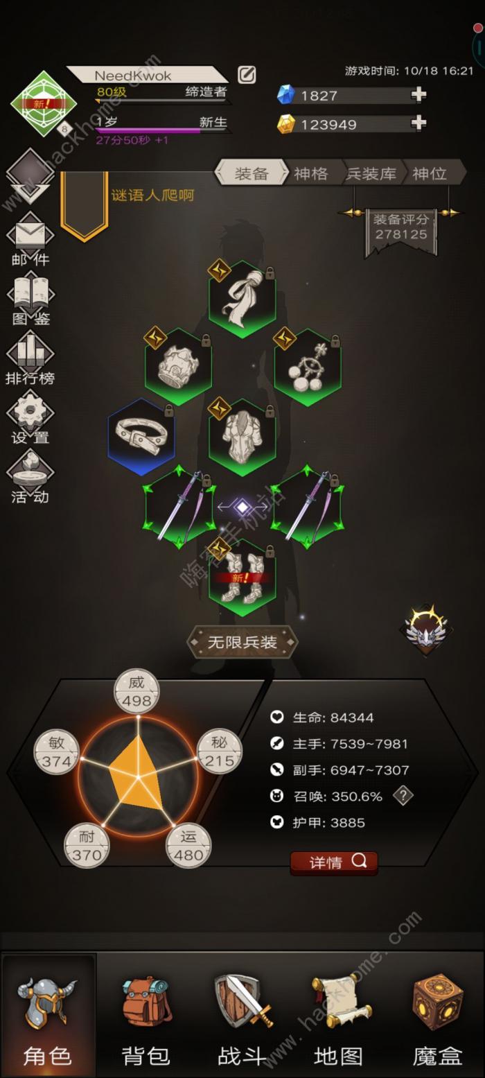 不朽之旅苍白之刃流派攻略2