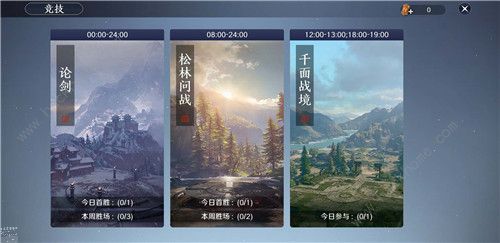 天涯明月刀手游论剑职业排行一览1