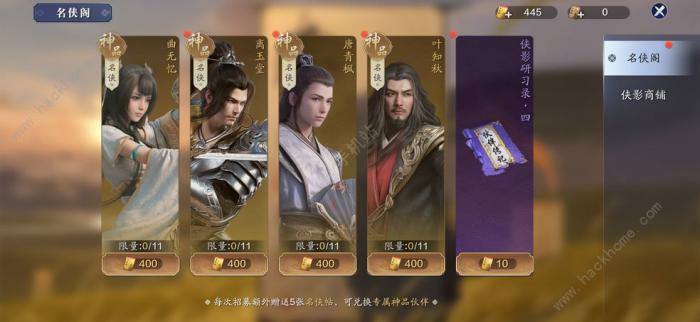 天涯明月刀手游怎么劫镖1