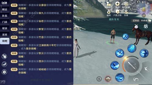 天涯明月刀手游锦鲤任务攻略1