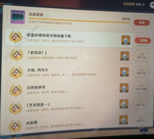 原神成就元素专家攻略2