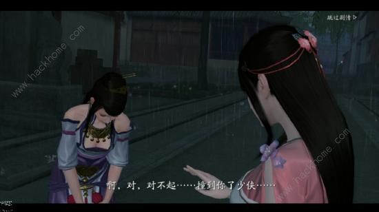 天涯明月刀手游奇遇大隐于市怎么触发4