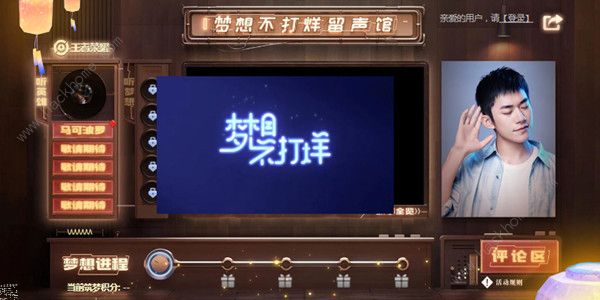 王者荣耀筑梦积分怎么获得1