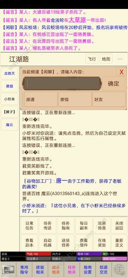 笔墨江湖新手攻略3