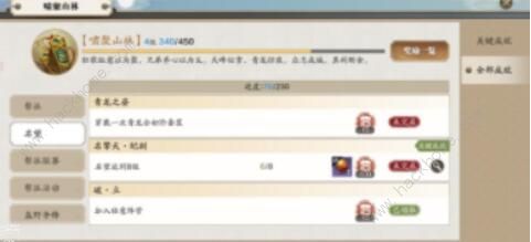 天涯明月刀手游胡不归奇遇怎么做3