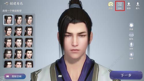 天涯明月刀手游捏脸在哪里3