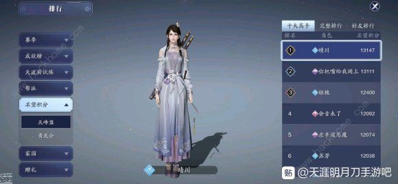 天涯明月刀手游菜谱大全1