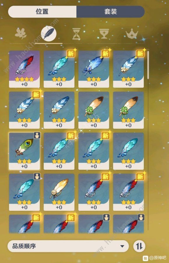 原神芭芭拉圣遗物推荐一览2