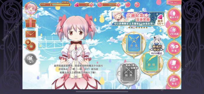 魔法纪录魔法少女小圆外传开局攻略1