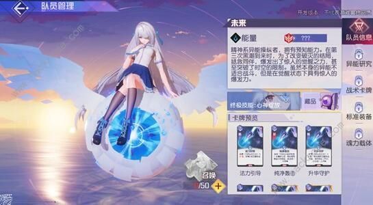 黑潮之上角色ssr强度排行榜3