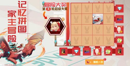 高能手办团家主冒险记拼图攻略3