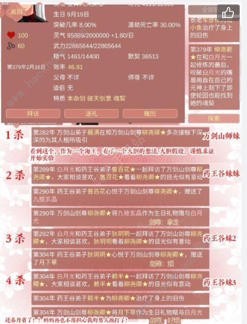 某某宗女修修炼手札剑尊怎么攻略1