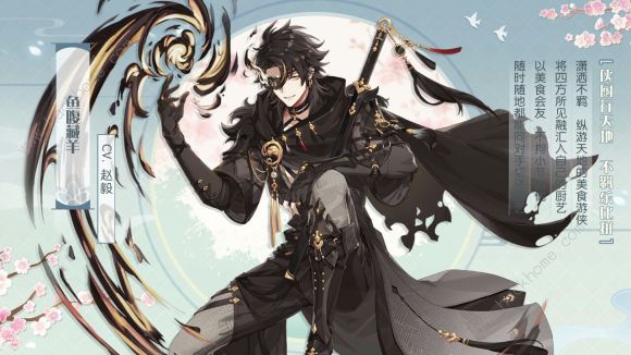 食物语鱼腹藏羊技能是什么1