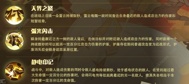 剑与远征扎普拉尔技能攻略2