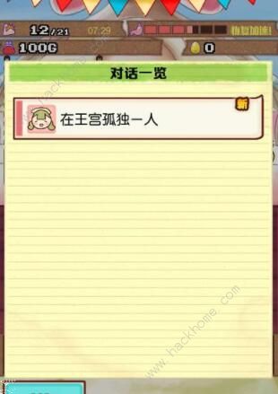 繁荣美食市场物语攻略大全8