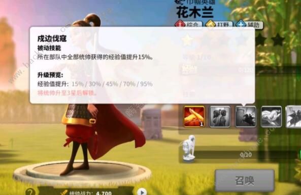 万国觉醒花木兰天赋怎么加点1