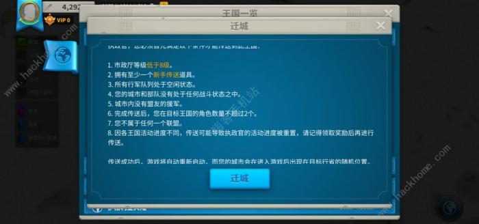 万国觉醒怎么换服1