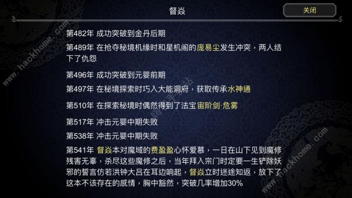 论如何建立一个修仙门派怎么结道侣2