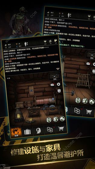 重建家园新手攻略2