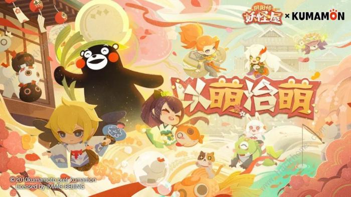 阴阳师妖怪屋熊本熊在哪免费领3