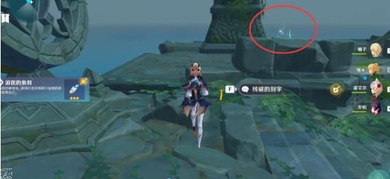 原神时与风任务攻略5