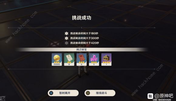 原神食谱获取配方大全3