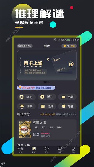 百变大侦探招展凶手是谁3