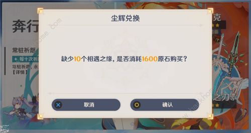 原神纠缠之缘和相遇之缘分作用是什么2