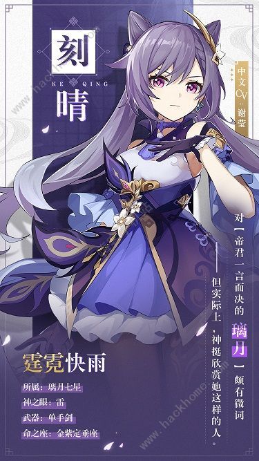 原神刻晴突破材料汇总3