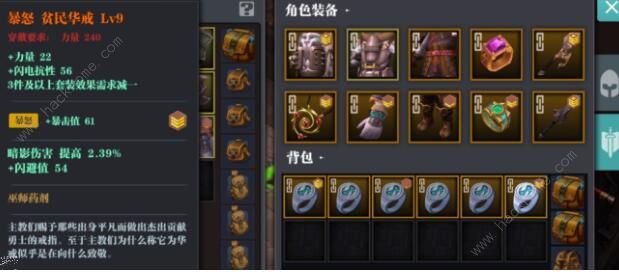 魔渊之刃装备大全1