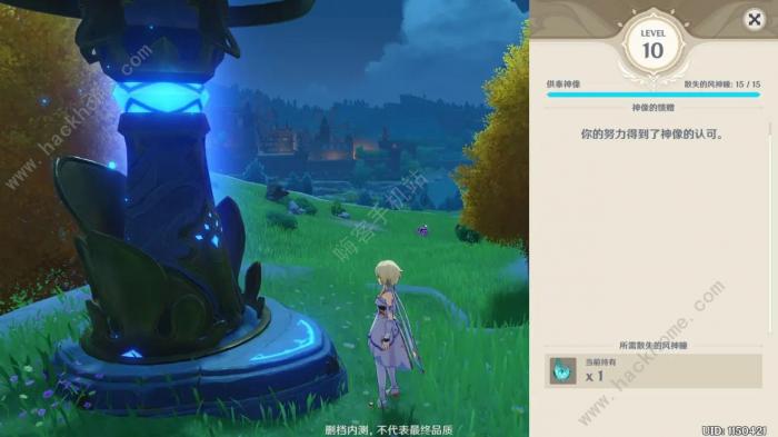 原神风神瞳位置大全2