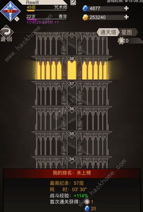 不朽之旅魔龙BD攻略1