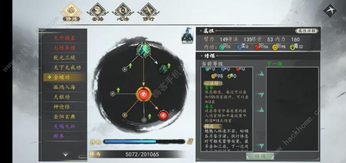 下一站江湖暗器攻略2