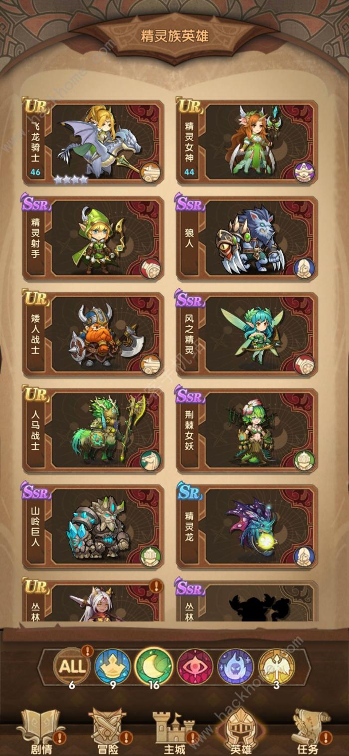 英雄棋士团精灵族阵容攻略1