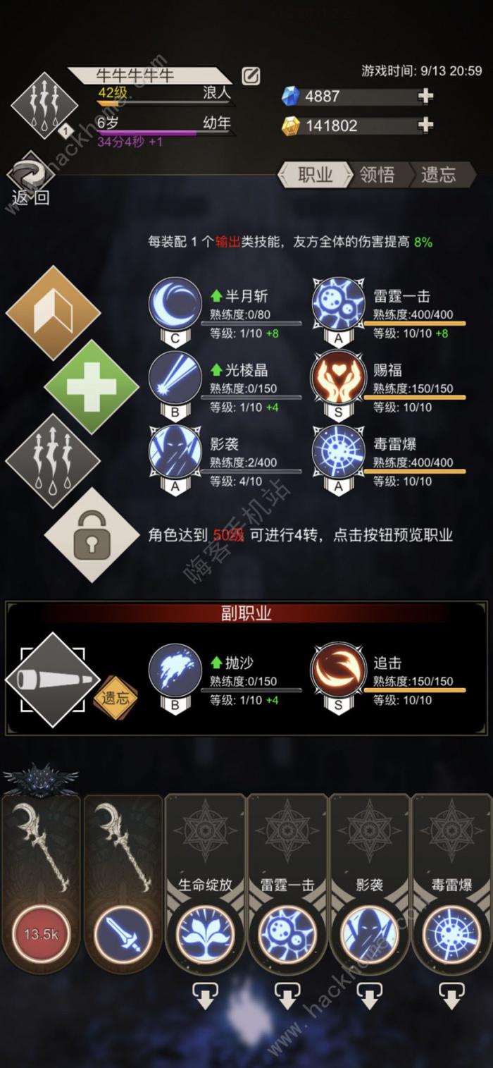 不朽之旅孤儿攻略1