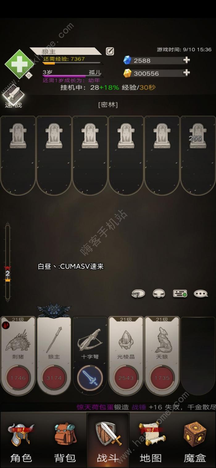 不朽之旅孤儿攻略2