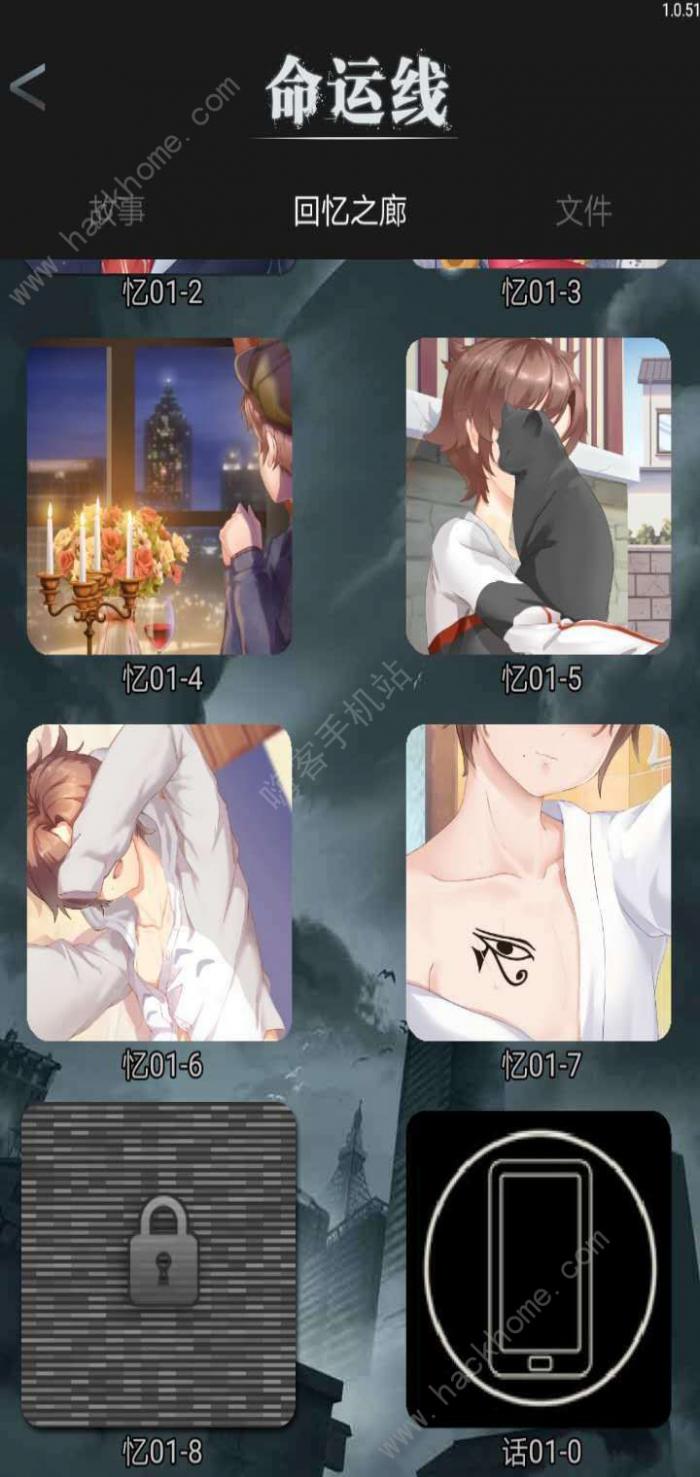 命运线游戏新手攻略1