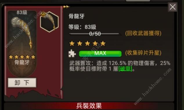 不朽之旅召唤流攻略_不朽之旅召唤流用什么兵装