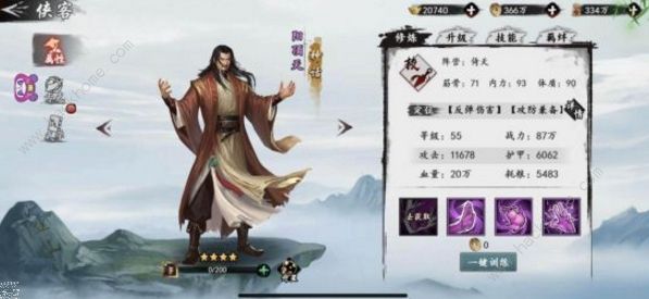 新射雕群侠传之铁血丹心进阶攻略1