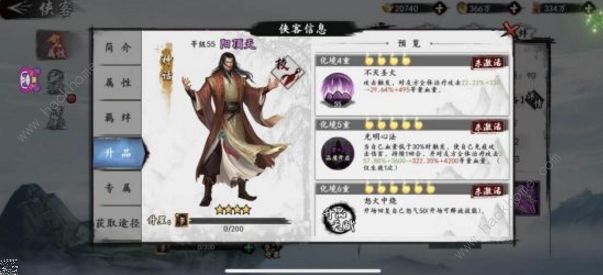 新射雕群侠传之铁血丹心进阶攻略3