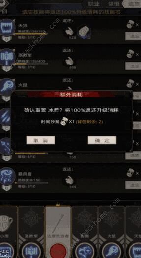 不朽之旅技能怎么加点7