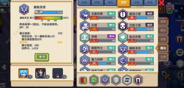 伊洛纳四表神怎么打3