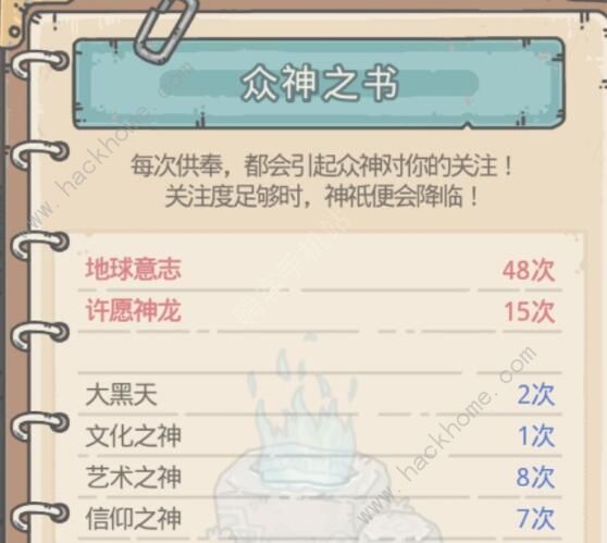 最强蜗牛希域攻略3