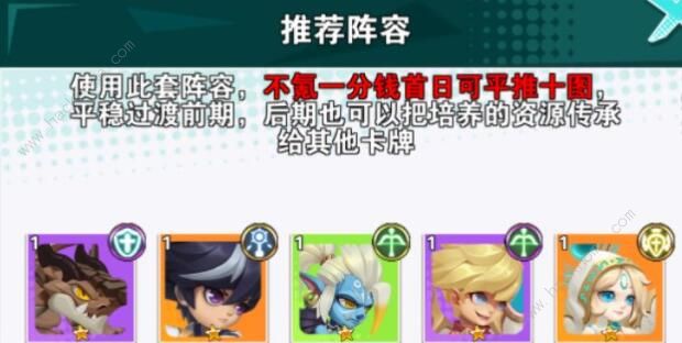 无限英雄阵容怎么搭配1