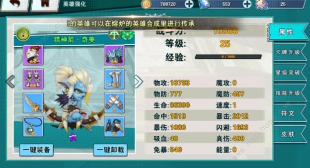 无限英雄攻略大全3