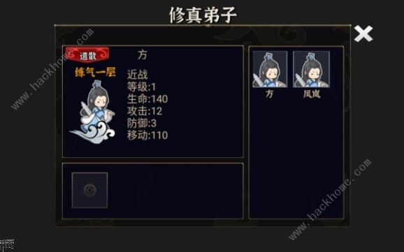 我对修真没兴趣攻略大全1